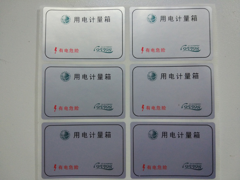 多色PET標簽