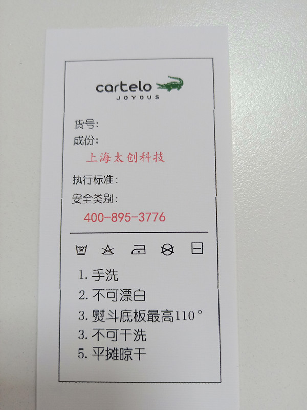代印變量彩色不干膠標簽